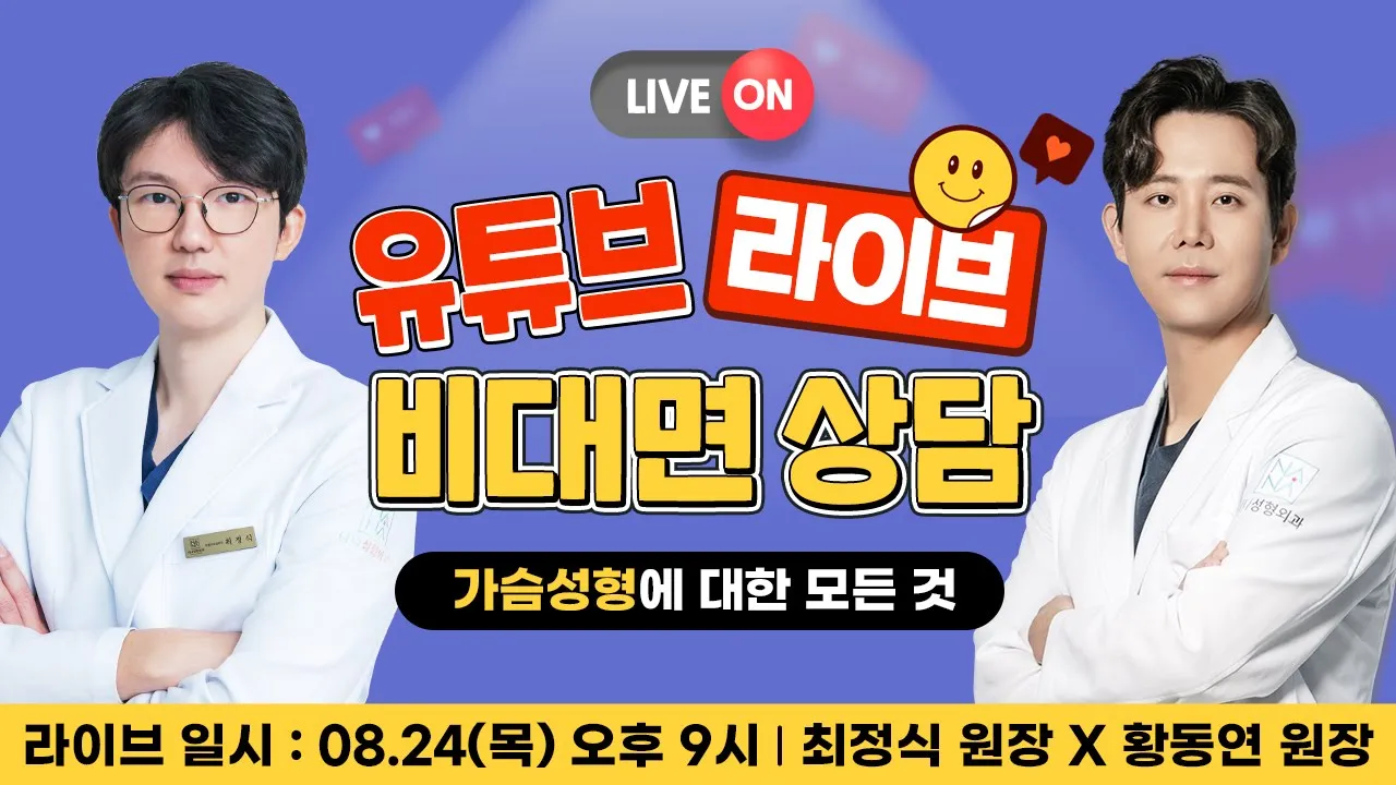 NANA TV 영상 3