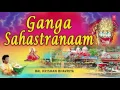 Download Lagu Ganga Sahastranaam By Bal Krishan Bhavriya I Art Track I Full Audio Song