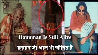 signs that prove lord hanuman is still alive