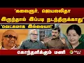 Download Lagu தமிழ்நாட்டில் இந்துத்துவா காலூன்றுவதை தவிர்க்க முடியாது - பத்திரிகையாளர் மணி