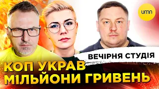 КОП УКРАВ МІЛЬЙОНИ СОБАЧЕ ВЕСІЛЛЯ МІЗУЛІНОЇ Й SHAMANА Вечірня студія Скрипін Бало Лікаренко 