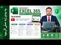 Pashto Lesson 204 How to Use the DVARP Function in Excel 365