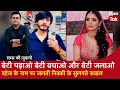 Download Lagu EP 2047: बेटी पढ़ाओ बेटी बचाओ और बेटी जलाओ, दहेज के नाम पर जलती निक्की के सुलगते सवाल