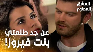 مسلسل العشق الممنوع   مقطع من الحلقة                      مهن د شب ه سمر بأمها بعد كذبها عليه دندنها