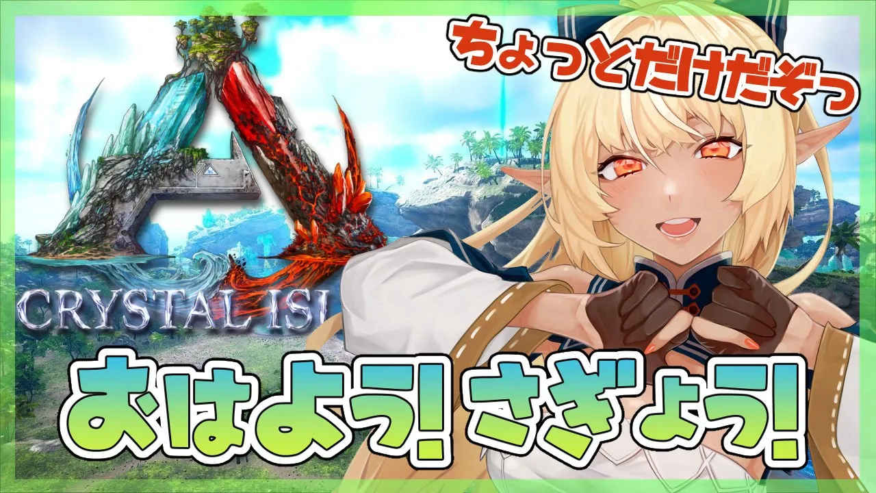 【ARK】おはよう！徹夜明けの朝ARK！☀【ホロライブ/不知火フレア】