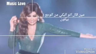 اليسا  أنت ومعي  حصريا  من البوم  الى كل اللي حبوني    دندنها