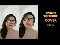 Download Lagu Tepiwaktu - Penyair Cinta (Cover by Karin)