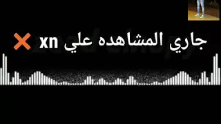 حاله واتس مهرجان بحر المزاوله حمو بيكا      دندنها