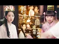 Download Lagu 【天降福宝】《督军，你家小福包有祖传乌鸦嘴》段平＆朱家妮#古风好剧 #drama#shorts #shortvideo #短剧 #爱情#短劇#女頻#熱門#短剧推荐#短劇全集#甜剧#甜寵#团宠 #锦鲤