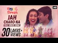 Lagu Jah Charo Na | Sasurbari Zindabad | Prosenjit | Rituparna | Udit Narayan | Sadhana Sargam | SVF