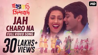 jah charo na sasurbari zindabad prosenjit rituparna udit narayan sadhana sargam svf