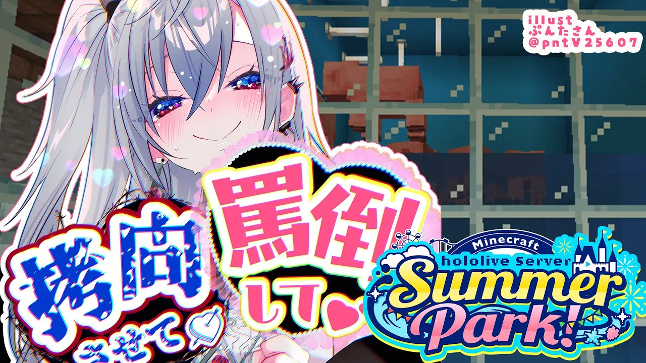 【  Minecraft  】#ホロ鯖サマーパーク SUMMER HOUSE ステージ４へ進む！！！【ホロライブ DEV_IS 響咲リオナ】