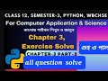 Python Programming Part 3 Chapter 3 Unit 1 Class12 Semester 3 Computer Application Science