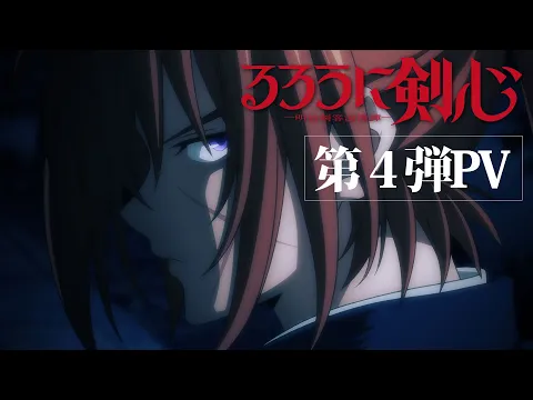 Anime Rurouni Kenshin (2023) HD Wallpaper