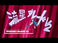Download Lagu Inazuma Eleven -  Kiyama Hiroto All Hissatsu Techniques