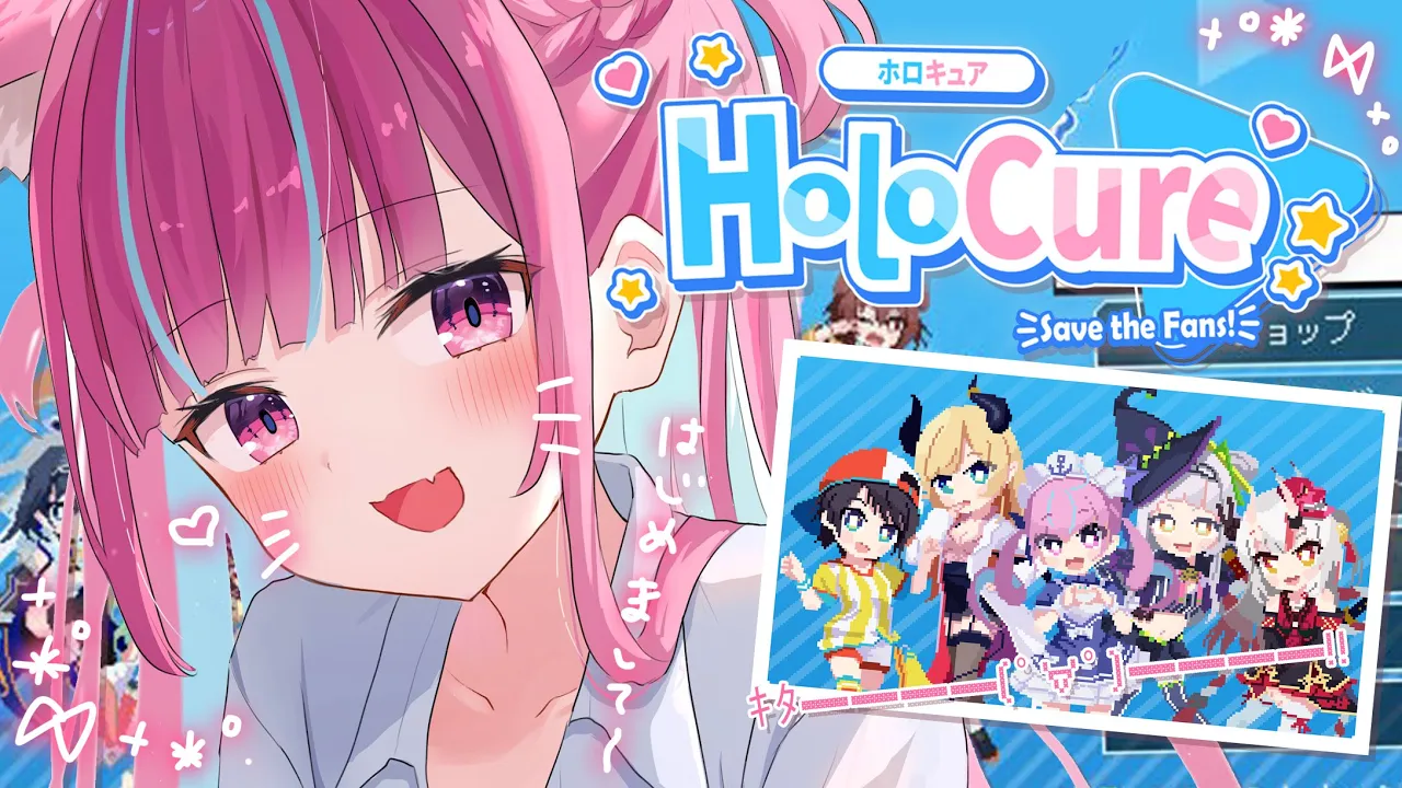 【HoloCure】は じ め て の ほ ろ き ゅ あ【湊あくあ/ホロライブ】