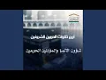 Download Lagu Quran 71 Surah Nooh سورة نوح Sheikh Abdullah Al Juhany