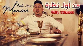 Cheb Mamine من أول نظرة Clip Officiel 