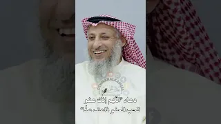 10 دعاء اللهم إنك عفو تحب العفو فاعف عن ا عثمان الخميس 
