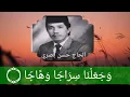 Download Lagu K. H.  Hasan Basri | Terbaik 1 MTQ Arab Saudi 1982 || Full Q. S.  An Naba