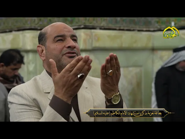 ⁣بطاقة تعزية بذكرى استشهاد سابع الائمة الطاهرين موسى بن جعفر الكاظم (عليه السلام).