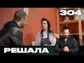 Download Lagu Решала | Сезон 15 | Выпуск 304