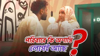 পারিবারিক কলহ নিরসনের ৬টি মূলনীতি। শাইখুল হাদিস মুফতি মুহাম্মাদ তাকী উসমানী হাফিঃ। @IslamicSchoolBengali