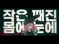 Jvcki Wai (재키와이) - 'Go Back' 커버 (팬아트 버전)