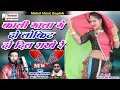 Download Lagu [330]  Singer = Sitaram Gurjar Bagdoli √√ काली माला मे लोकिट दो दिल राखे रे √√ New Rajasthani Song √