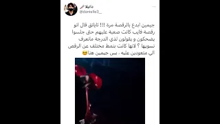 تايانق قال رقصة الاغنيه كانت صعبه عليهم بس جيمين ابدع Shorts Bts Srt Svk 