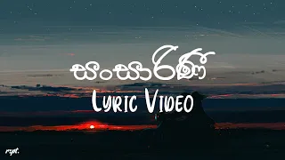 sansarini yasas medagedara lyric video