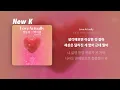 정동원, 박지원 (프로미스나인) - Love Actually | 가사