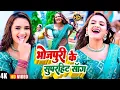 Lagu #Video - #Pawan Singh - राजाजी के दिलवा | #Shivani Singh | Rajaji Ke Dilwa | New Bhojpuri Song 2025