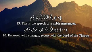 القرءان الكريم 81 سورة التكوير صلاح الباجي Surat Al Takweer Salah Al Baji Quran 81 