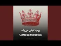 Lagu Yahweh Tajali Miyabad (Yahweh Se Manifestara IN FARSI) (feat. Sina Pourmohammadi)