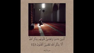فارس عباد سورة الرعد 