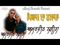 Lagu AMARJEET NAGINA l PYAR DA NAZARE l LATEST PUNJABI SONGS 2020 @Alaapmusic
