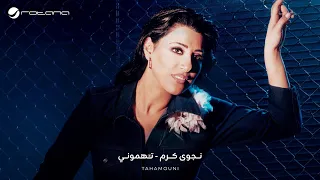                                                   نجوى كرم   تهموني دندنها
