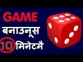Create Dice Game Visual Studio 2017