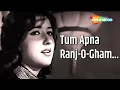 Lagu तुम अपना रंजो गम | Tum Apna Ranj-O-Gham - HD Video | Shagoon (1964) | Jagjit Kaur | Waheeda Rehman