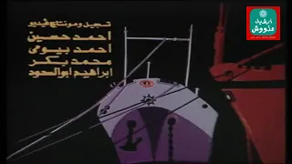 تتر نهاية مسلسل دموع في عيون وقحة   دندنها