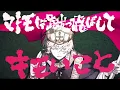 GURU / じん【Official MV】