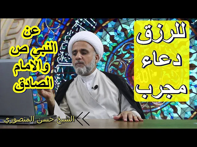 ⁣دعاء مجرب للرزق عن النبي ص والامام الصادق ع
