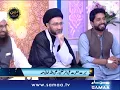 Ali Wale Jahan Bethay Jannat Bana Bethay | Naat by Ilhaj Yousaf Memon | Samaa Islamic