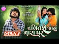 Download Lagu Rohit Thakor New Live Song 2025 | Shu Vitshe Janu Mara Par | @RohitThakorOfficial Download Lagu Rohit Thakor New Live Song 2025 | Shu Vitshe Janu Mara Par | @RohitThakorOfficial