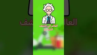 فيديو علمي عن اكتشاف الذرة 