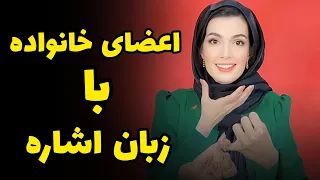 آموزش زبان اشاره ناشنوایان Signlanguage زبان زبان اشاره گرامر نرجس سیمرغ ناشنوا ناشنوایان 