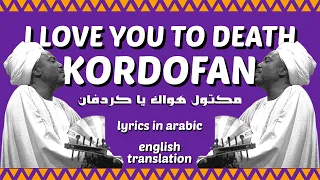                                   مكتول هواك يا كردفان                                              دندنها