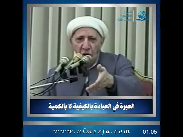 ⁣العبرة في العبادة بالكيفية لا بالكمية