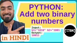 Python program to add two binary numbers in Hindi CBSE Class Class 12 Computer Science